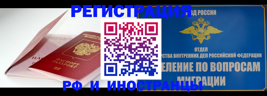 временная прописка в Иркутской области