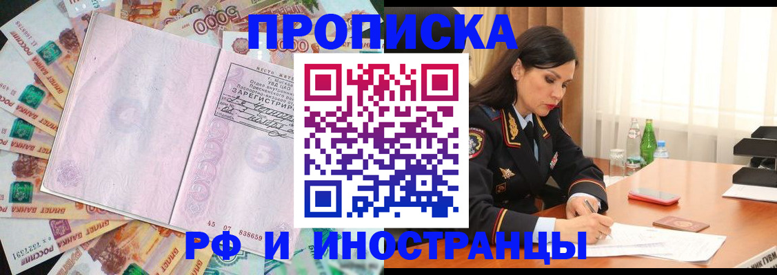 временная регистрация собственник в Иркутской области