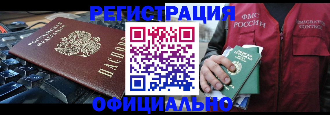прописка регистрация в Иркутской области